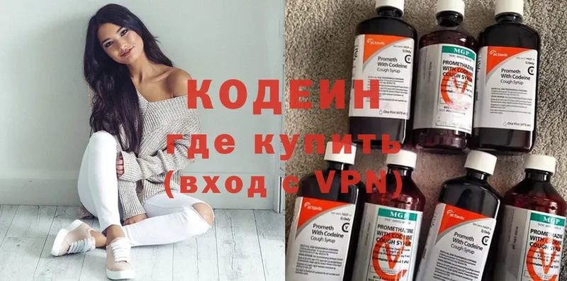 Codein напиток Lean (лин)  где продают наркотики  Мензелинск 