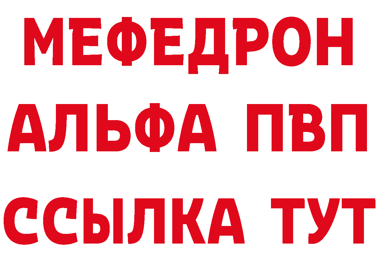 КЕТАМИН VHQ как зайти площадка MEGA Мензелинск