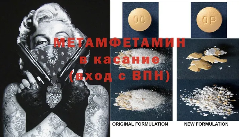 МЕТАМФЕТАМИН Methamphetamine  Мензелинск 